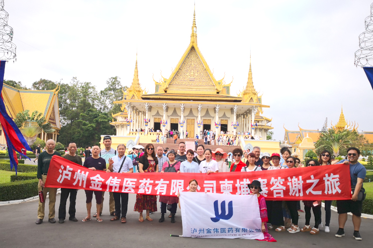 柬埔寨答謝之旅